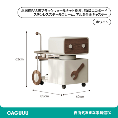 ロボットサイドテーブル