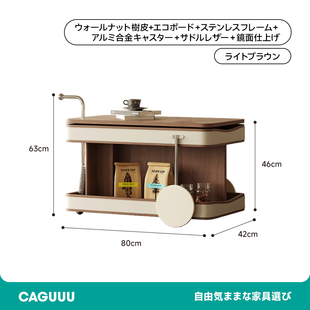キャスター付き昇降サイドテーブル