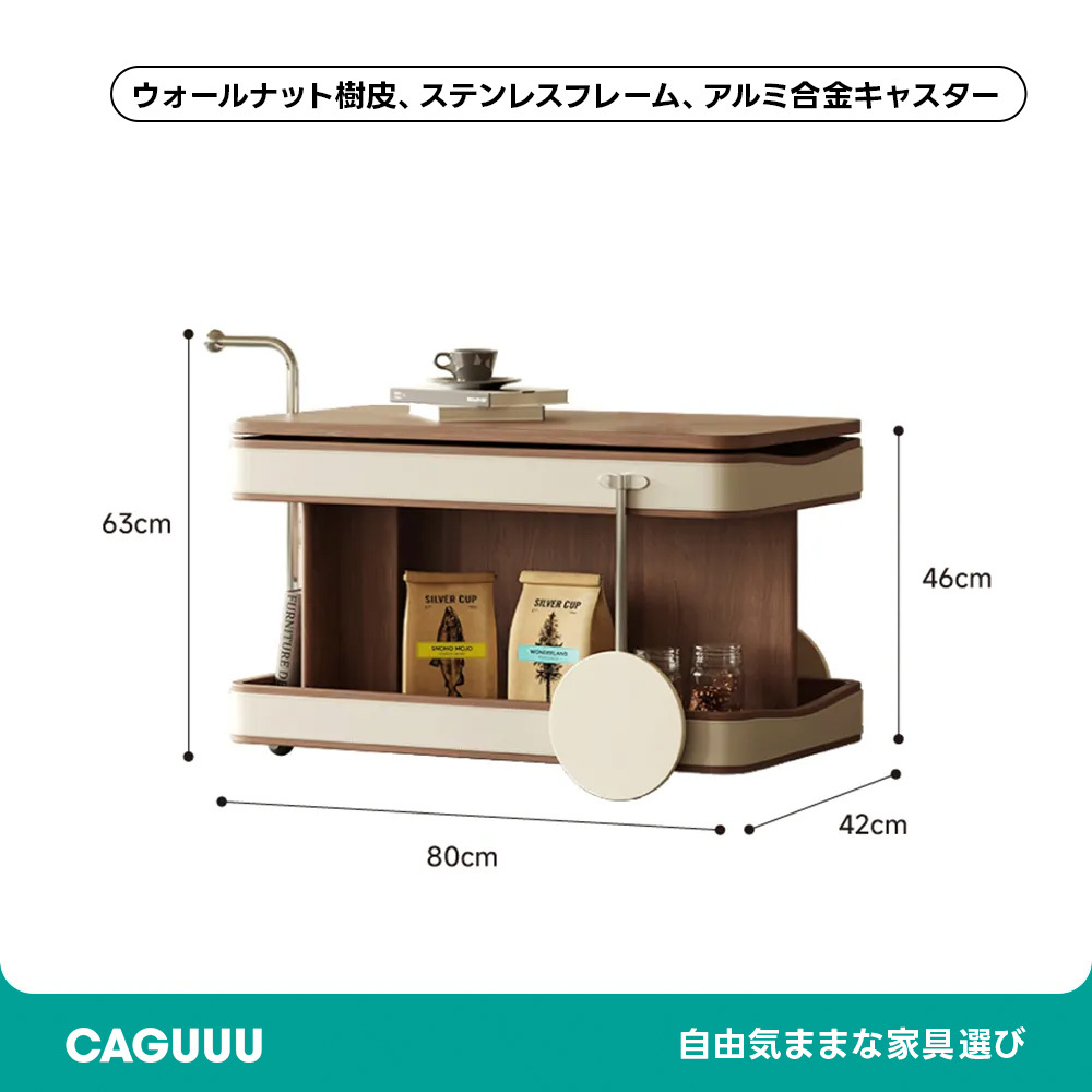 キャスター付き昇降サイドテーブル