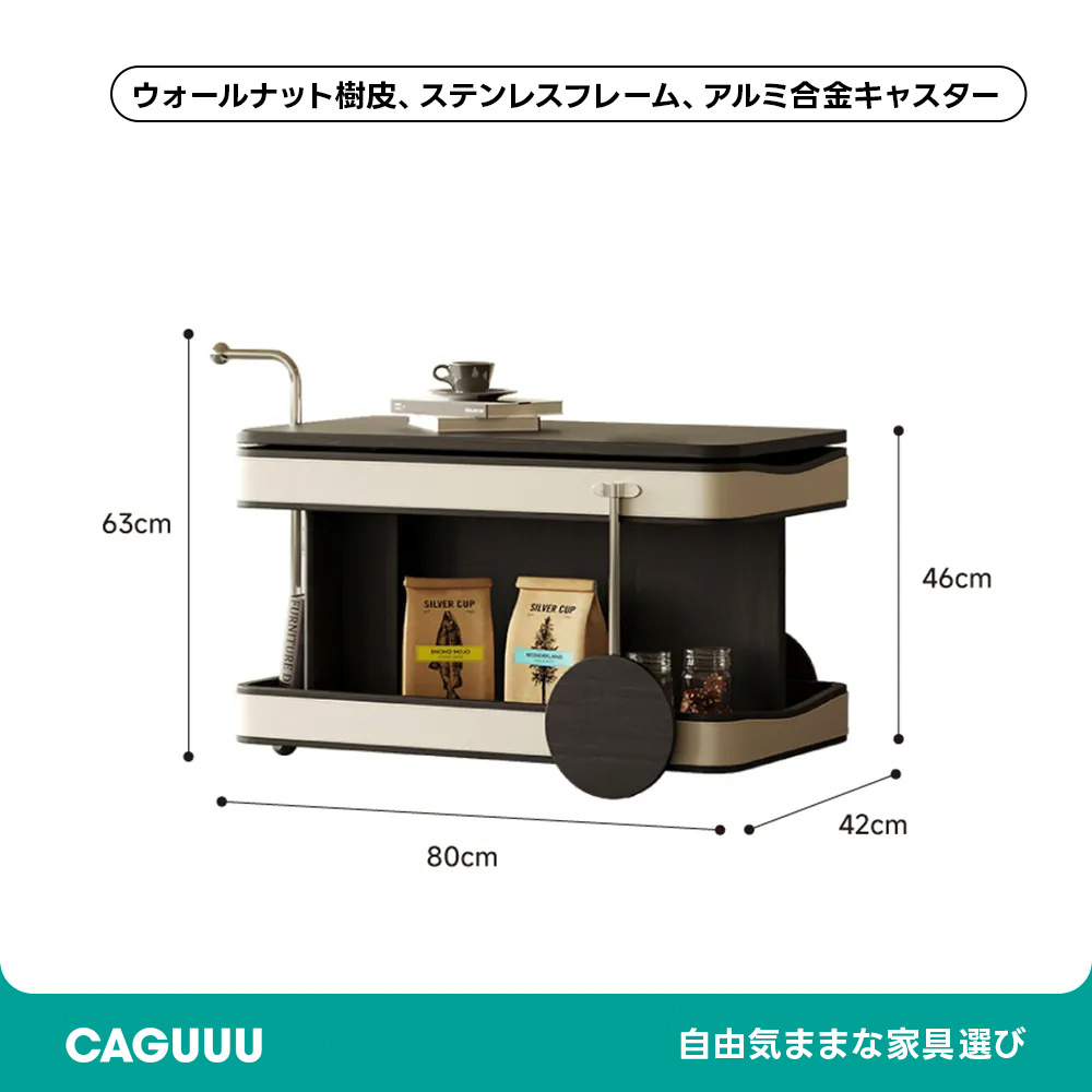 キャスター付き昇降サイドテーブル