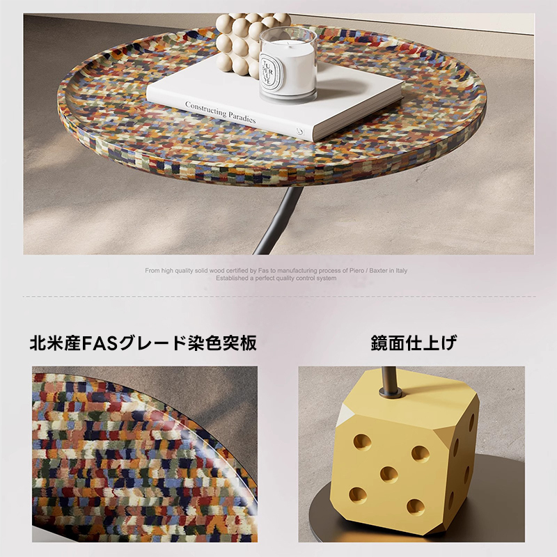 カラフルサイドテーブル