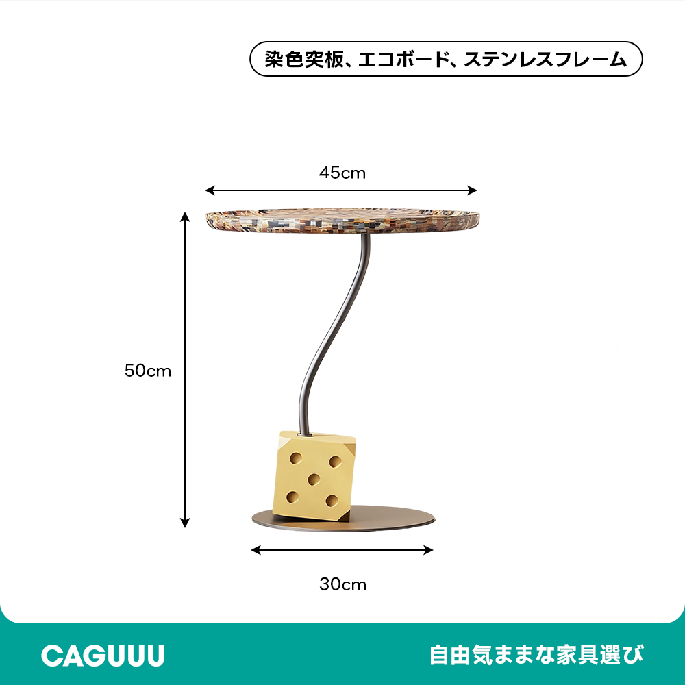 カラフルサイドテーブル | 鮮やかな色使いで部屋にポップなアクセント