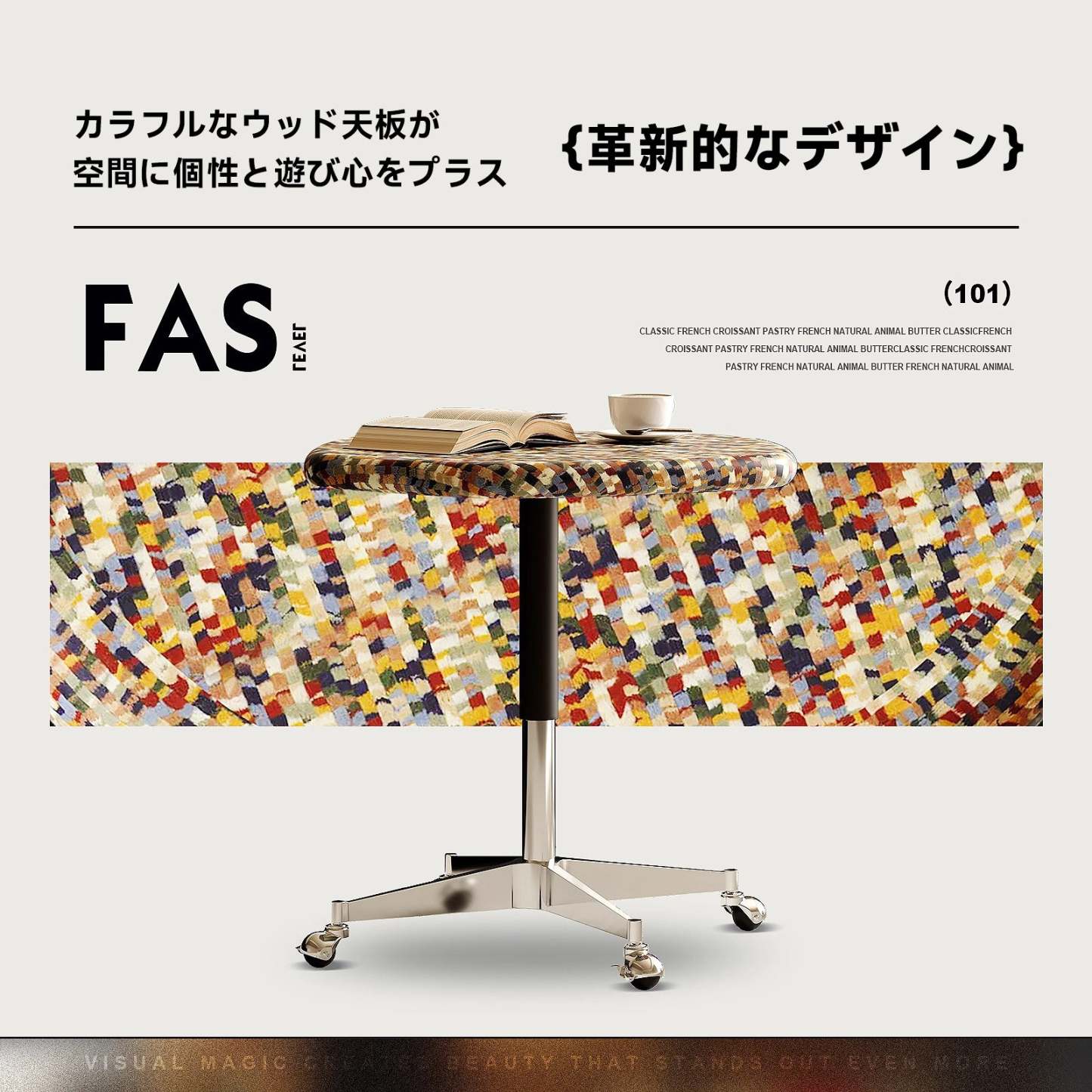 可動式デザインコーヒーテーブル