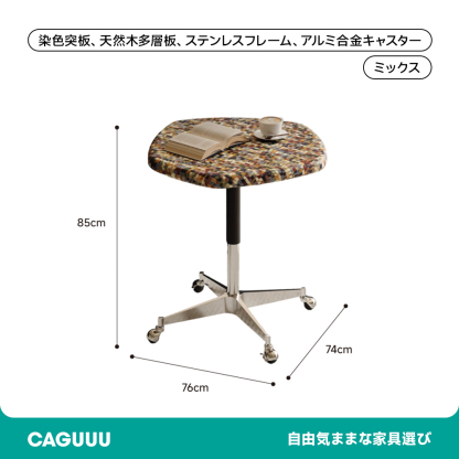 可動式デザインコーヒーテーブル