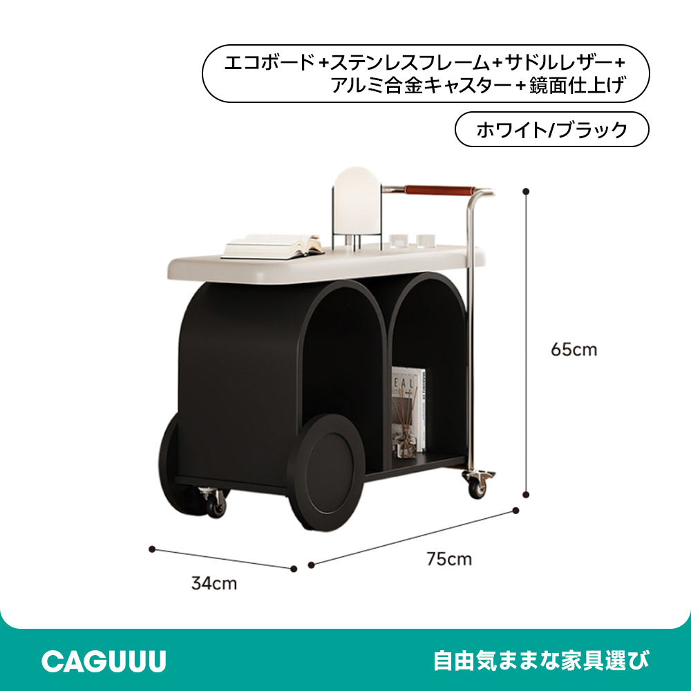 ワゴン 木 金属 オリジナル 便利 デザイン レトロ クラシック ダイニング ホワイト ブラック ワゴン フィット サイド リビング