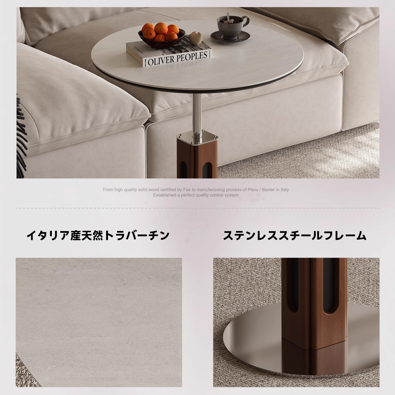 トラバーチンサイドテーブル