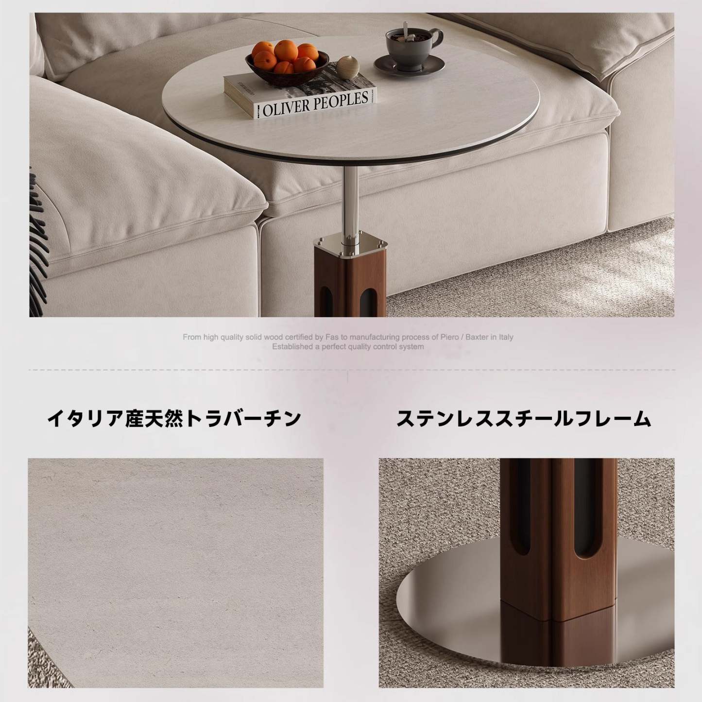 トラバーチンサイドテーブル