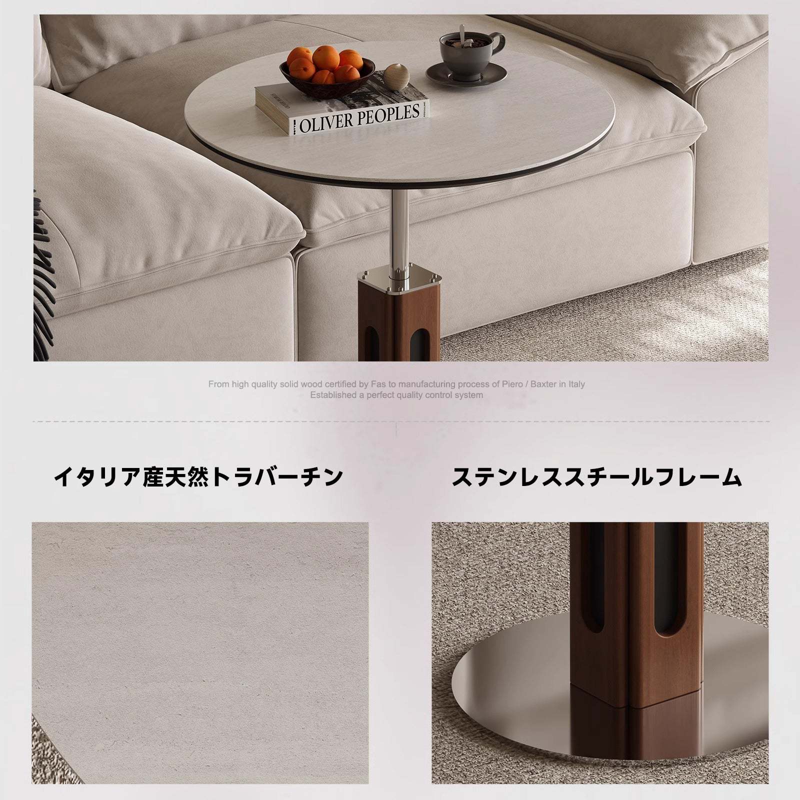 トラバーチンサイドテーブル