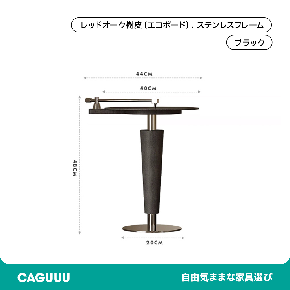 サイドテーブル 家具 素材 金属 木材 高級 テーブル ステンレス インテリア デザイン コンパクト エレガント ブラック 高級感