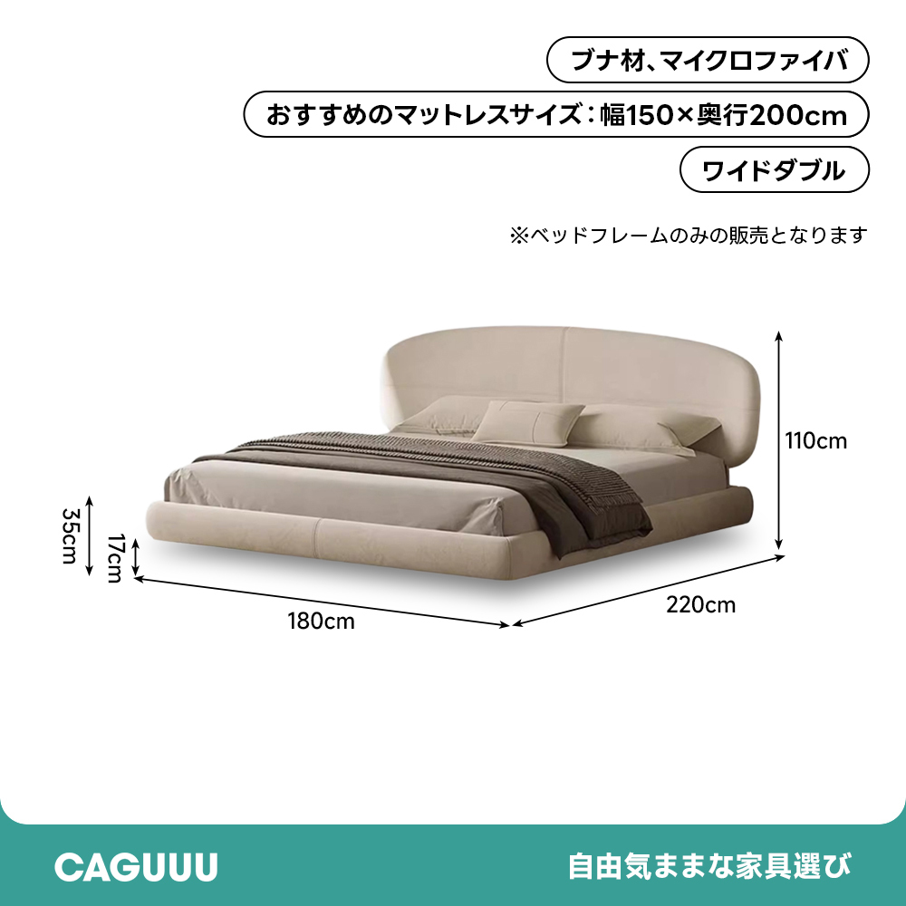 マイクロファイバーファブリックベッド