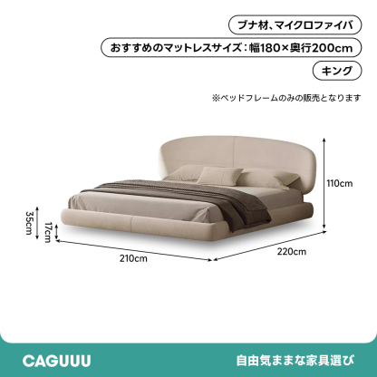 マイクロファイバーファブリックベッド