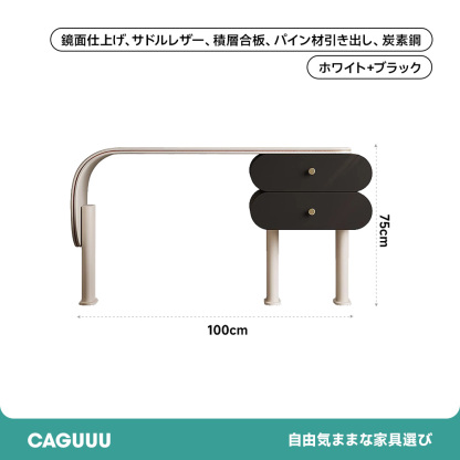 モダンフレンチレザードレッサー