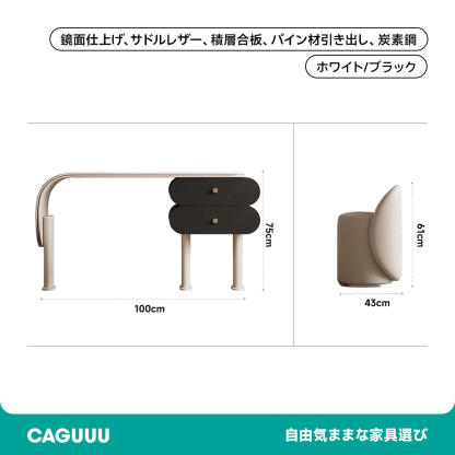 モダンフレンチレザードレッサー