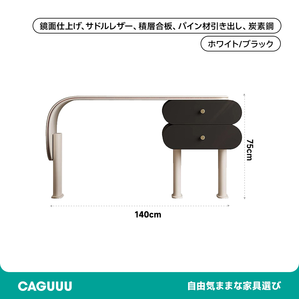 モダンフレンチレザードレッサー