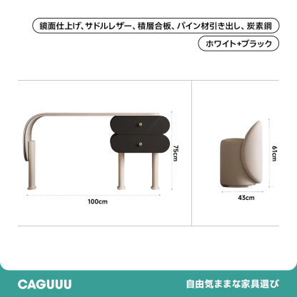 モダンフレンチレザードレッサー