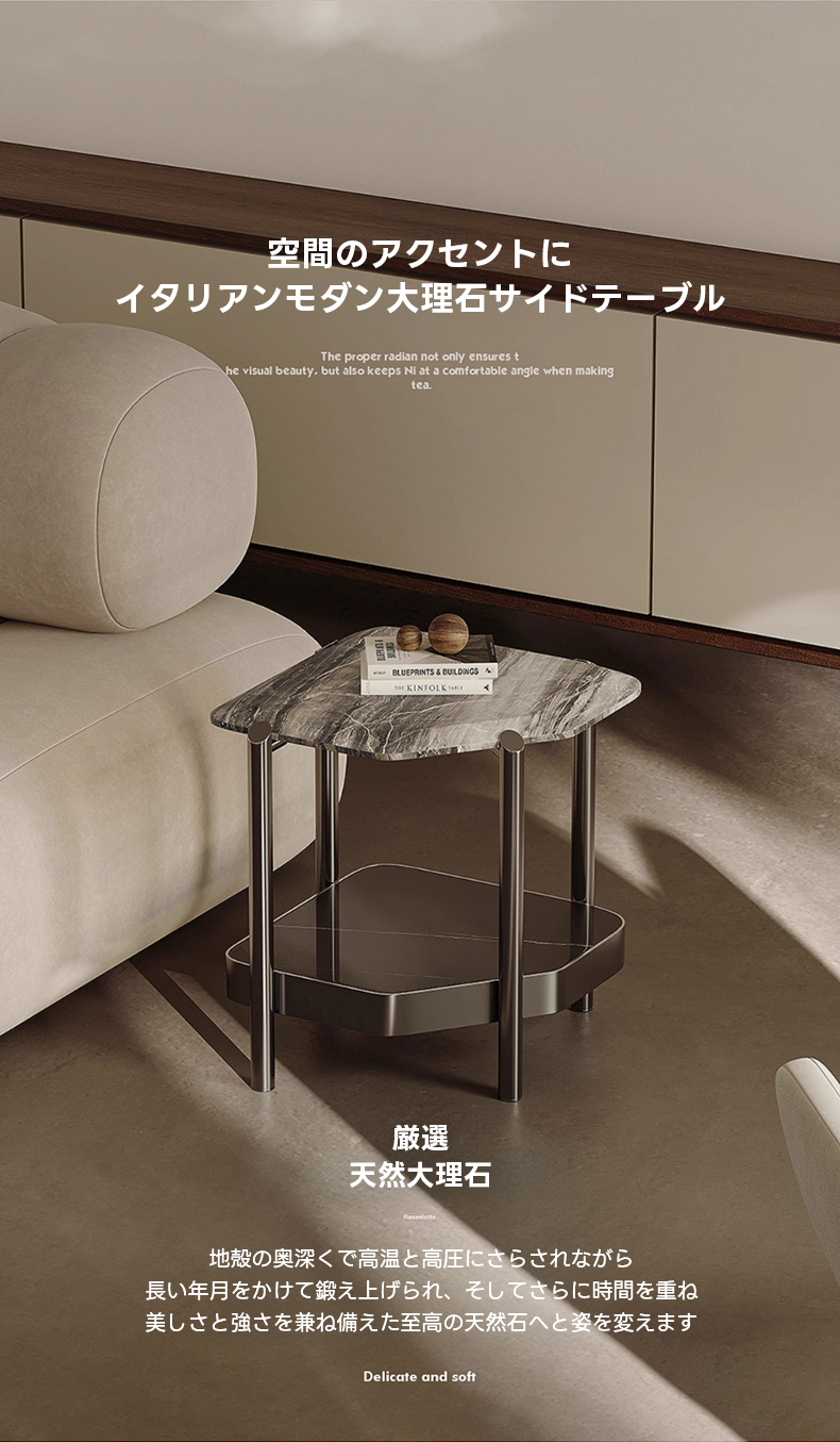 イタリアンモダン大理石サイドテーブル | 上質な空間を彩る