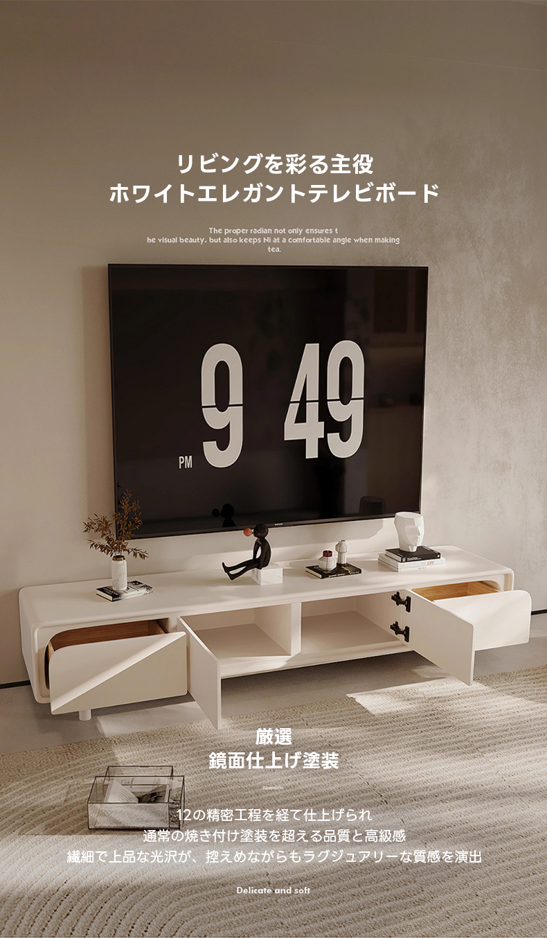 ホワイトエレガントテレビボード | 静音開閉機能付き 大容量収納の