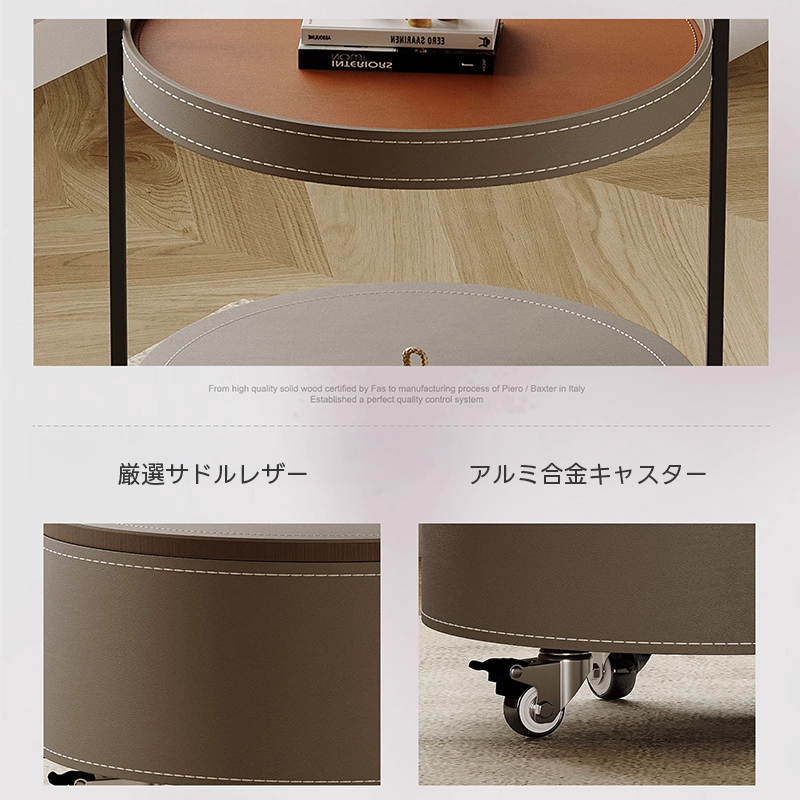 可動式レザー調サイドテーブル