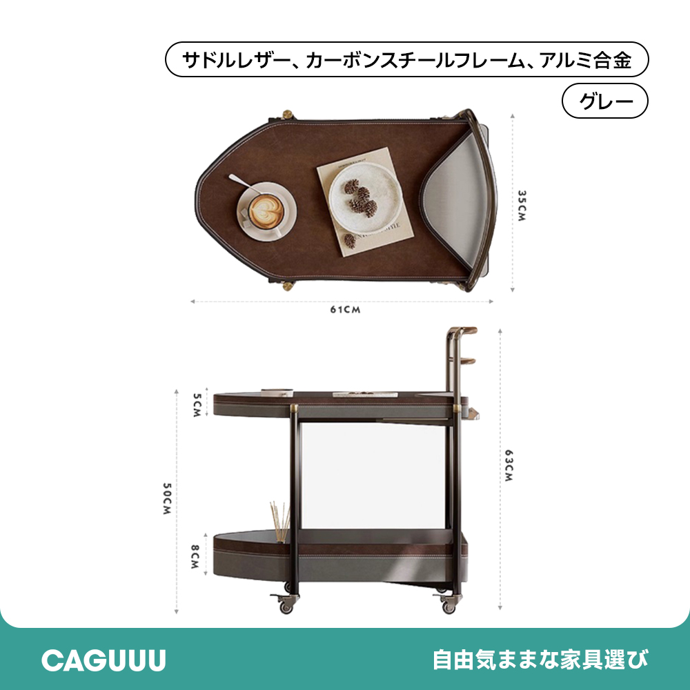可動式レザー調サイドワゴン