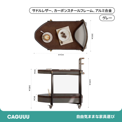 可動式レザー調サイドワゴン