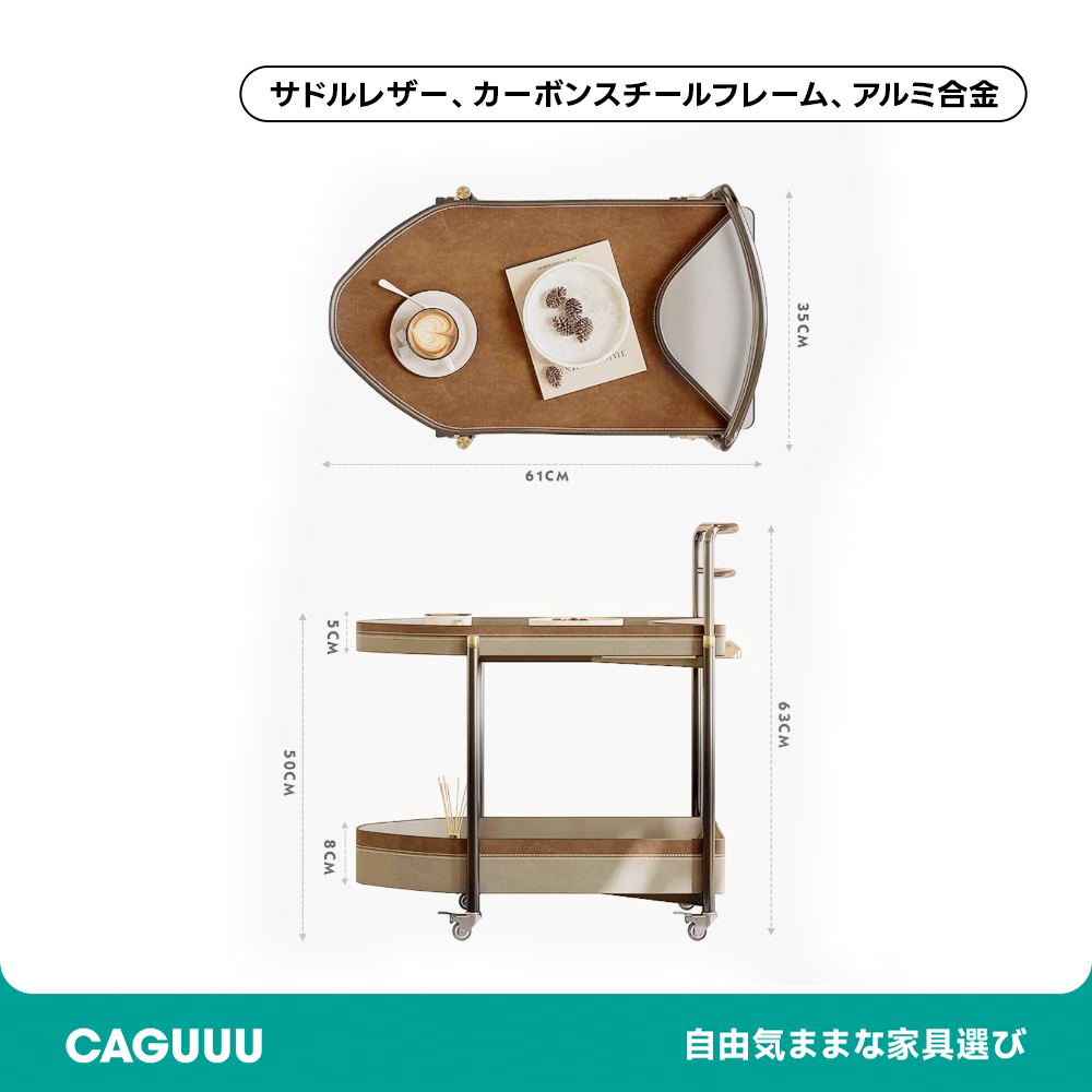 可動式レザー調サイドワゴン