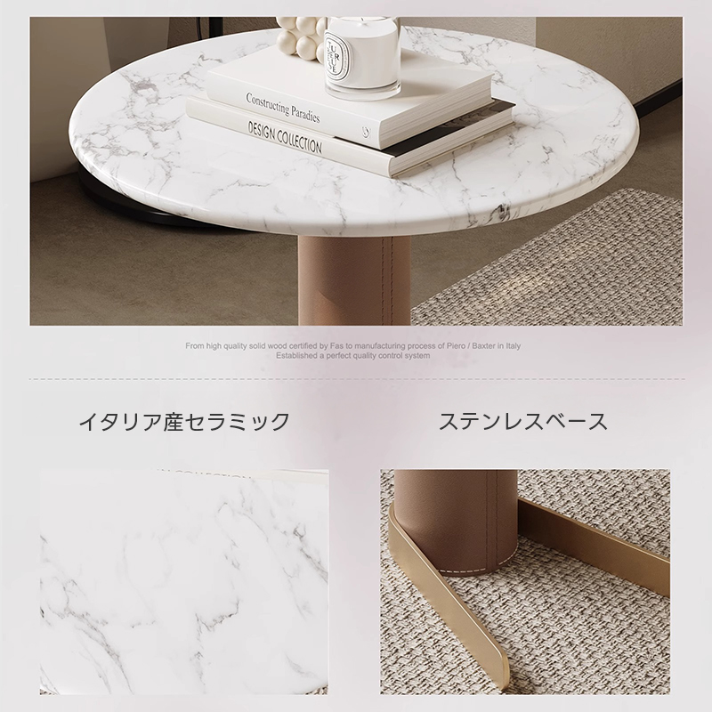 レザー調セラミックサイドテーブル