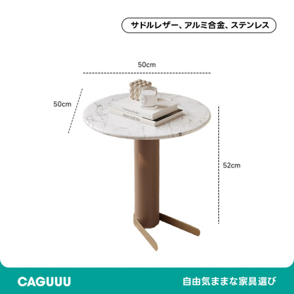 レザー調セラミックサイドテーブル