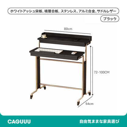 キャスター付昇降式きワークデスク