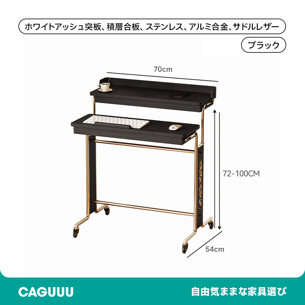 キャスター付昇降式きワークデスク