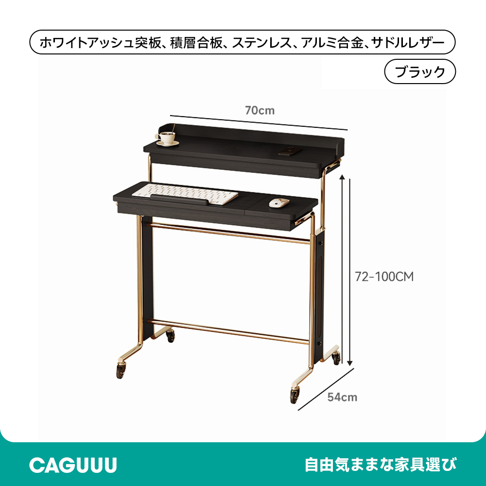 キャスター付昇降式きワークデスク