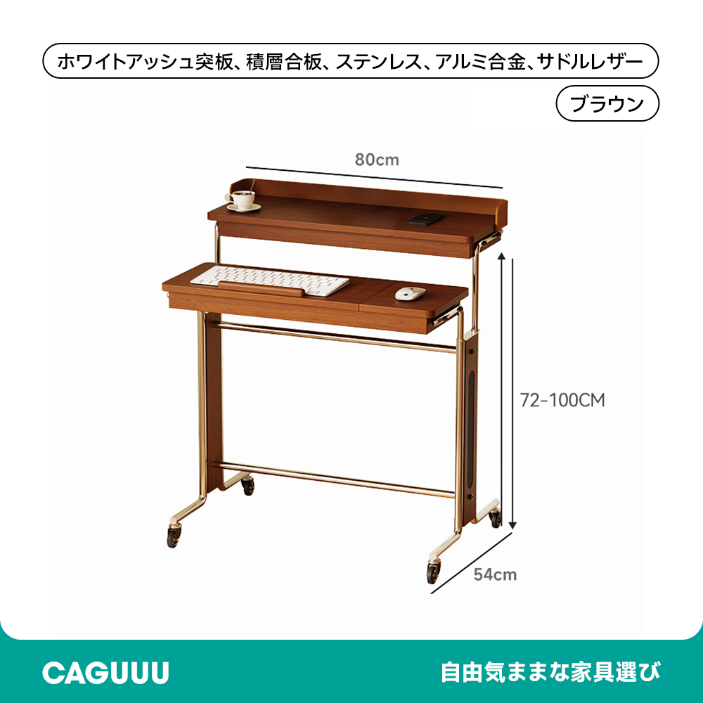 キャスター付昇降式きワークデスク