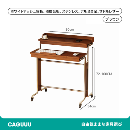 キャスター付昇降式きワークデスク