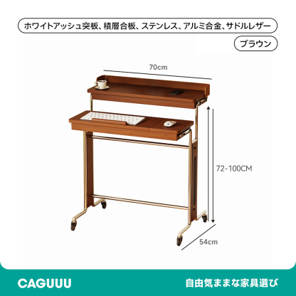 キャスター付昇降式きワークデスク