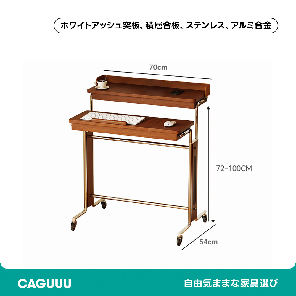キャスター付昇降式きワークデスク