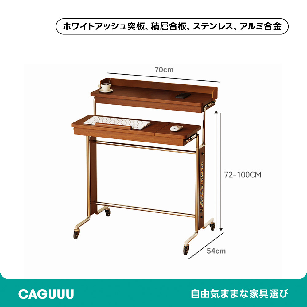 キャスター付昇降式きワークデスク