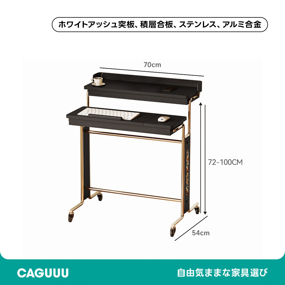 キャスター付昇降式きワークデスク