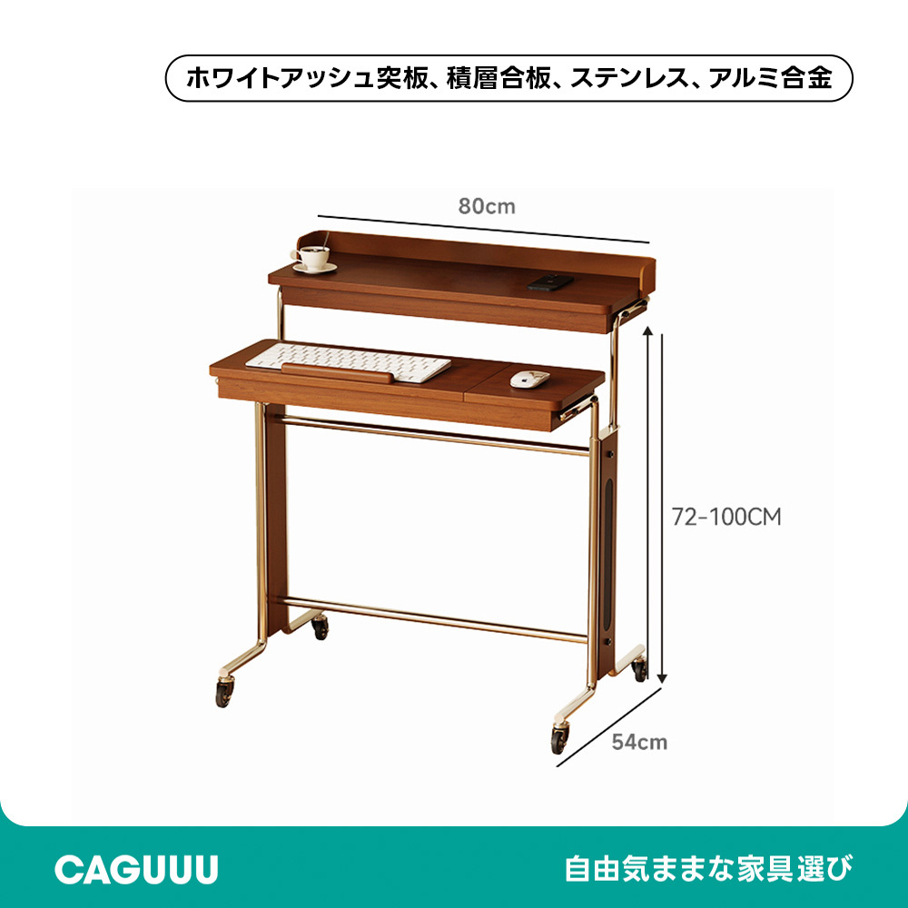 キャスター付昇降式きワークデスク