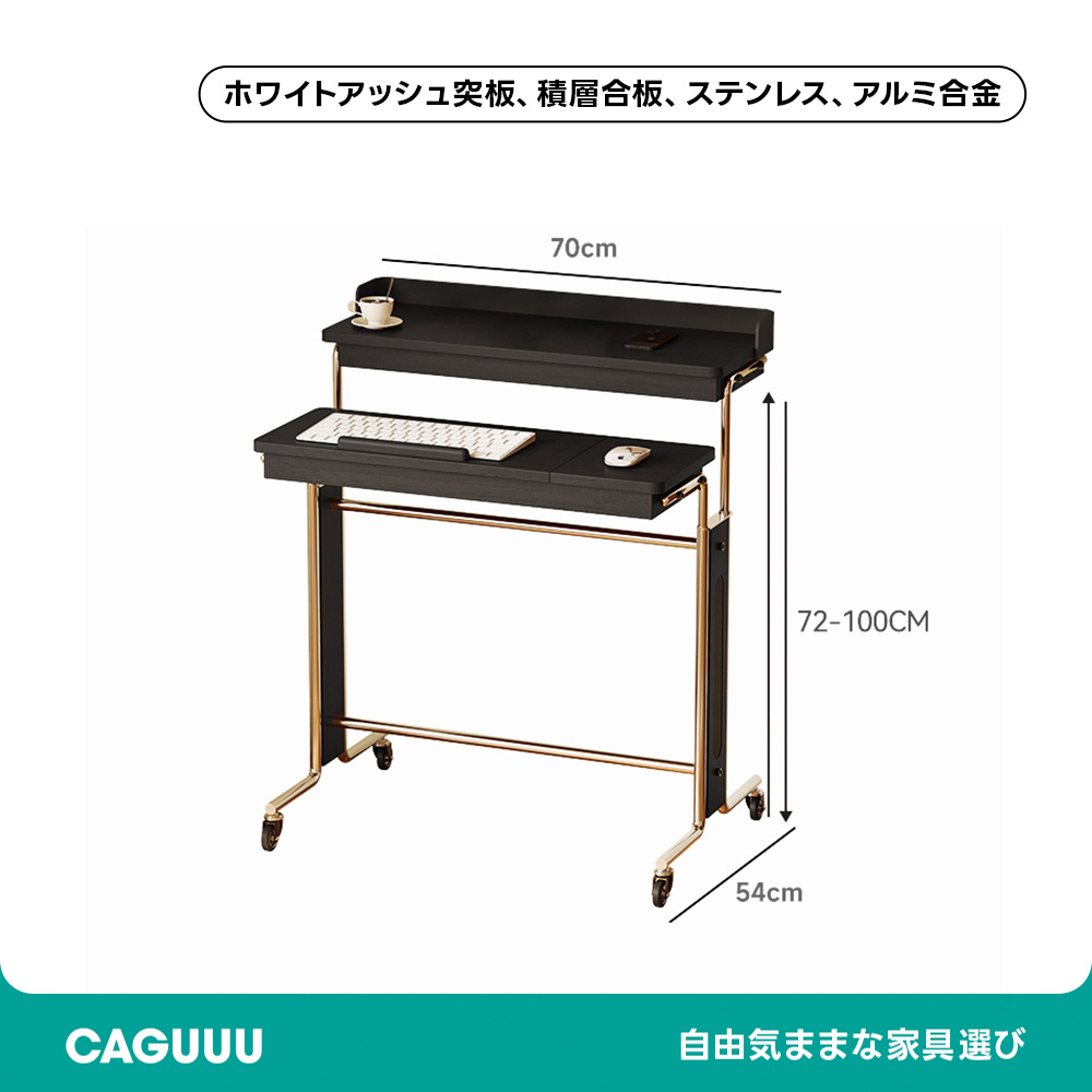 キャスター付昇降式きワークデスク