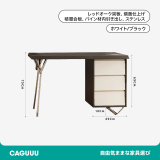 モノトーン収納付きパソコンデスク