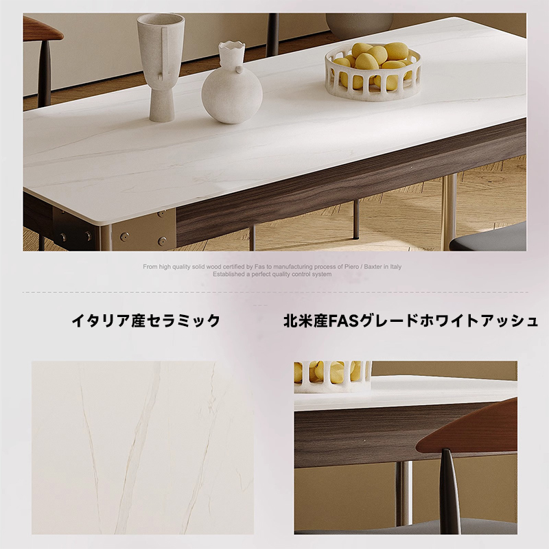 北欧風セラミックダイニングテーブル