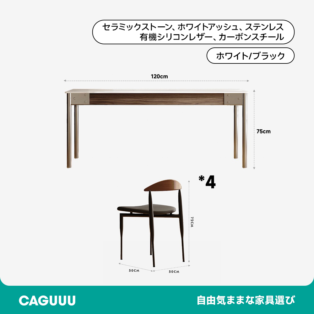 北欧風セラミックダイニングテーブル