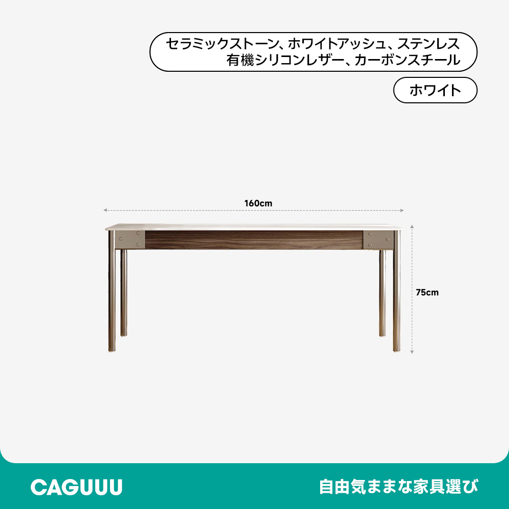 北欧風セラミックダイニングテーブル