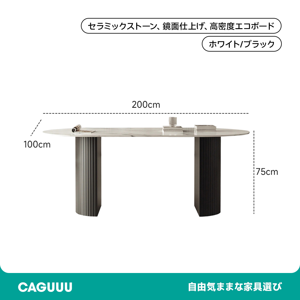 北欧モダンセラミックダイニングテーブル