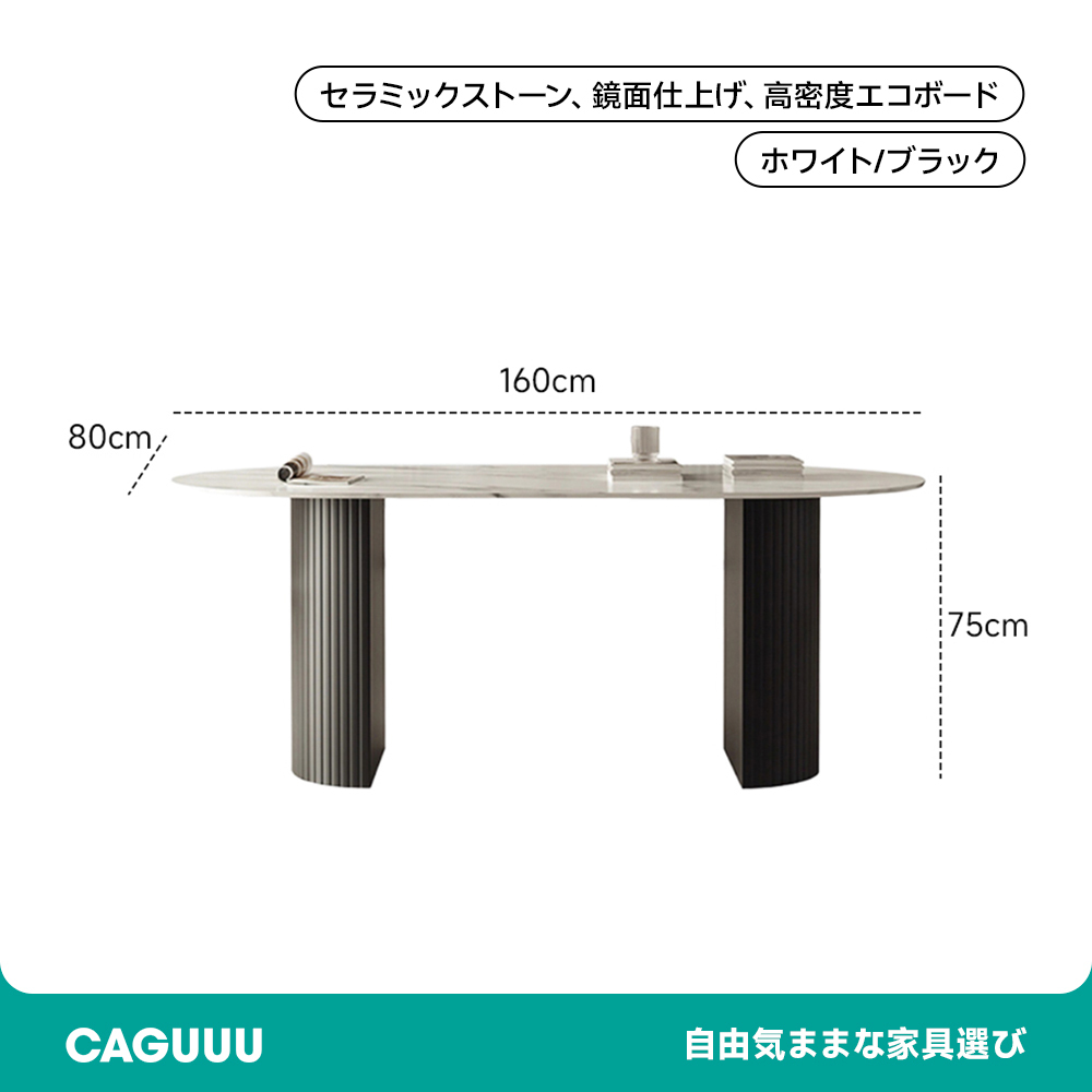 北欧モダンセラミックダイニングテーブル