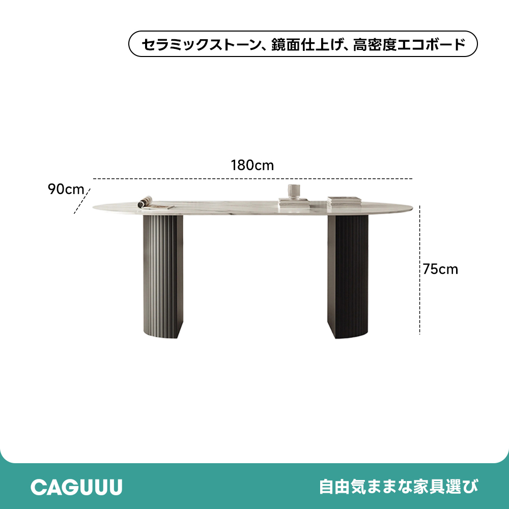 北欧モダンセラミックダイニングテーブル