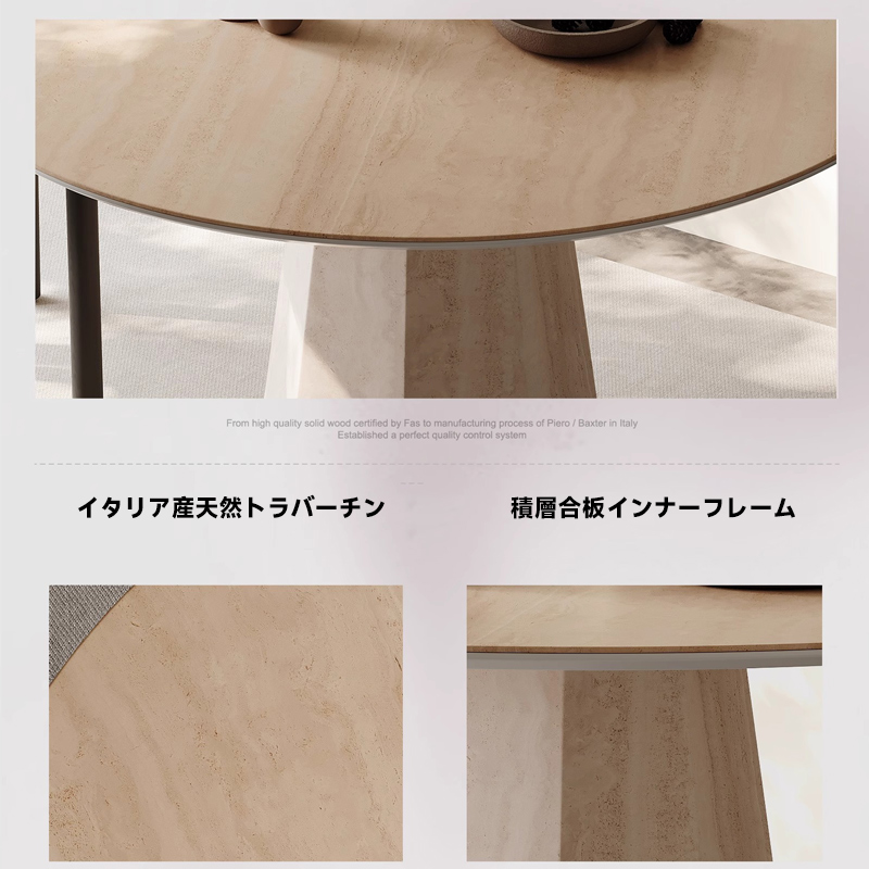 展示品】イタリア ヴァルデラ「ALEX」センタテーブル トラバーチン 約
