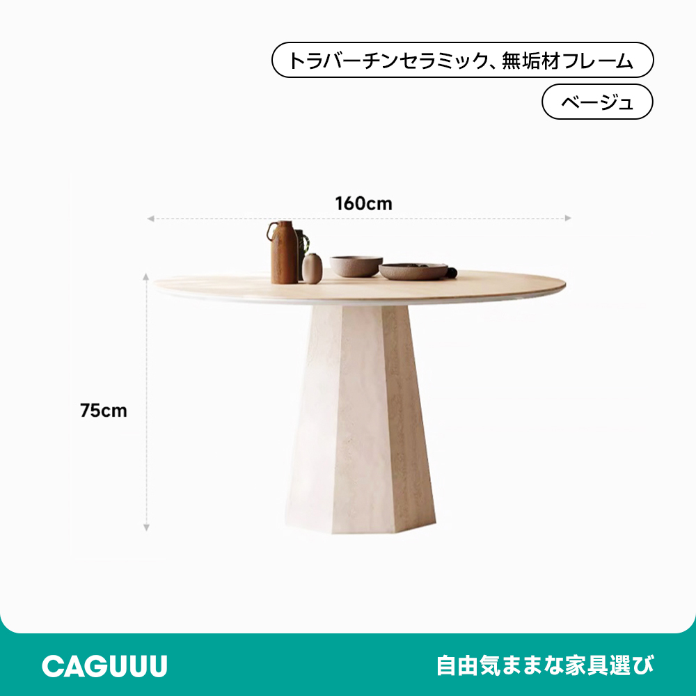 北欧風トラバーチンダイニングテーブル