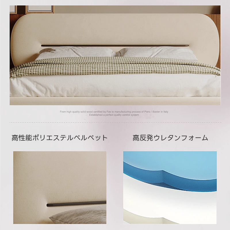 ベルベット調ファブリックベッド