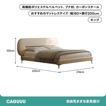 ベルベット調ファブリックベッド