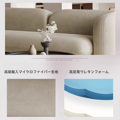 マイクロファイバーリビングソファ
